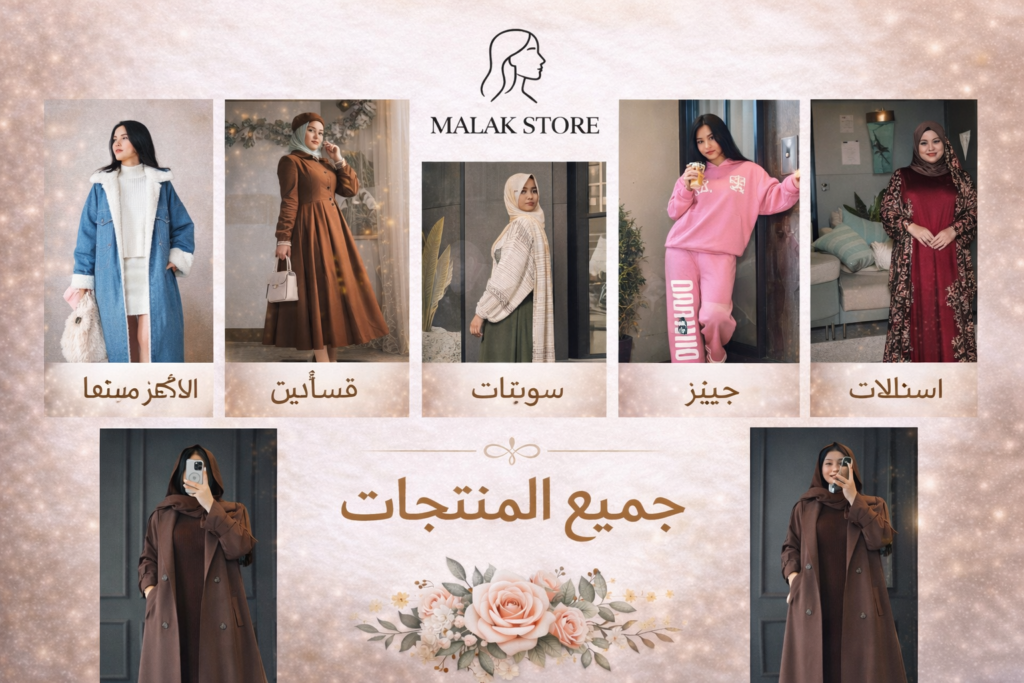 جميع المنتجات